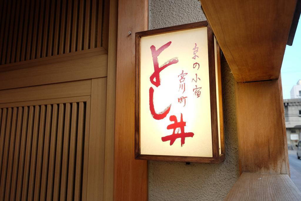 Hotel Miyagawacho Yoshii Kyōto Esterno foto