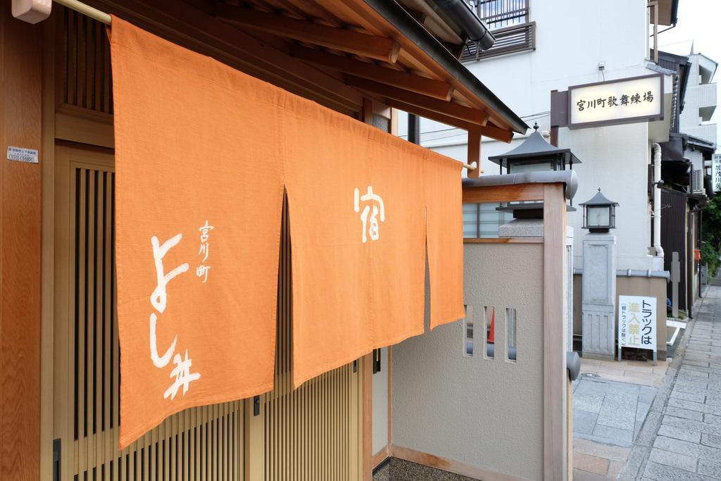 Hotel Miyagawacho Yoshii Kyōto Esterno foto